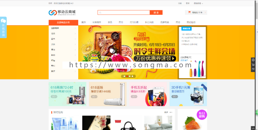 Hishop移动云商城3.4升级包3.4.3最新微商城源码带全套APP小程序源码安装文档,生活号