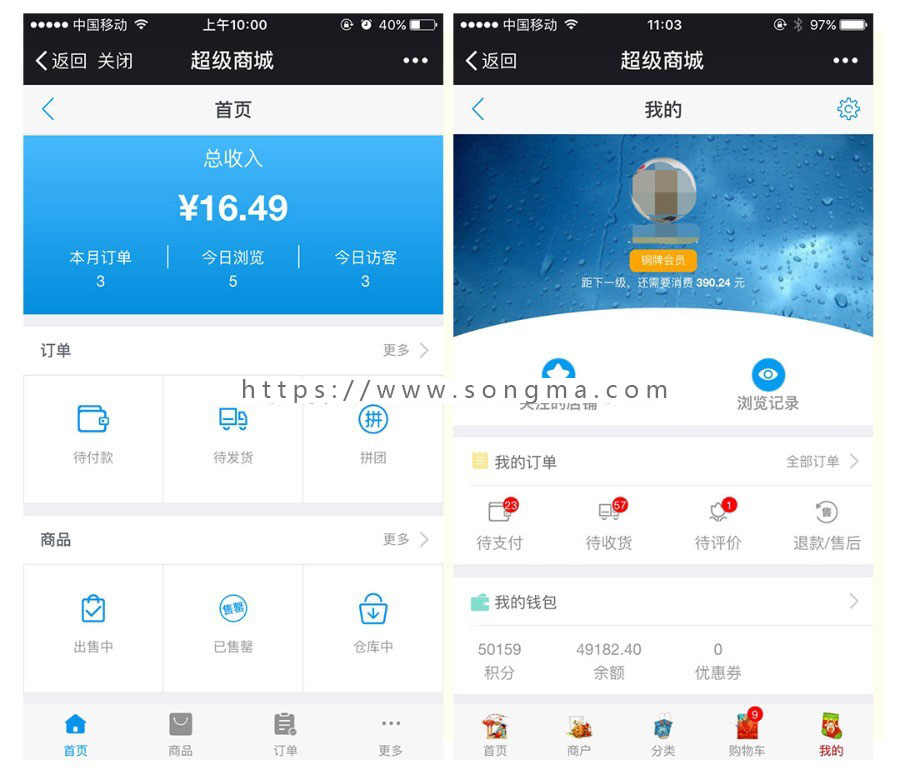  微赞 功能模块源码 超人超级商城6.7.73 多商户O2O商城系统 公众号版本