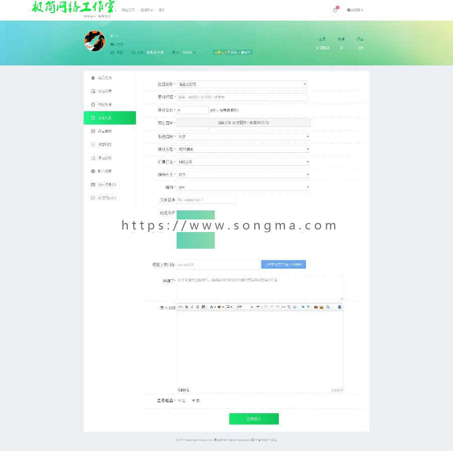 织梦图片下载~PPT模板下载站网站模板~带会员中心+邮箱验证功能