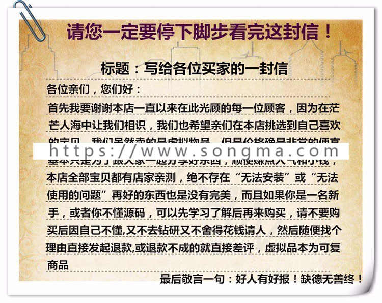 织梦dedecms 5.7 QQ业务网制作 选号网源码 销售网源码 选号交易网站 - 宋马