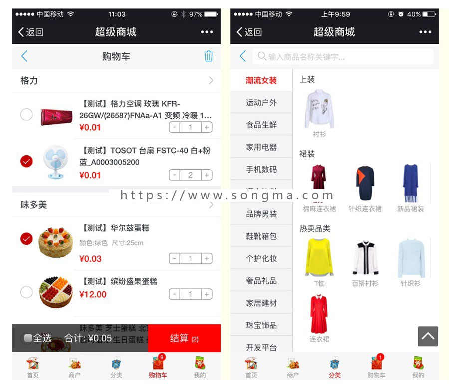  微赞 功能模块源码 超人超级商城6.7.73 多商户O2O商城系统 公众号版本