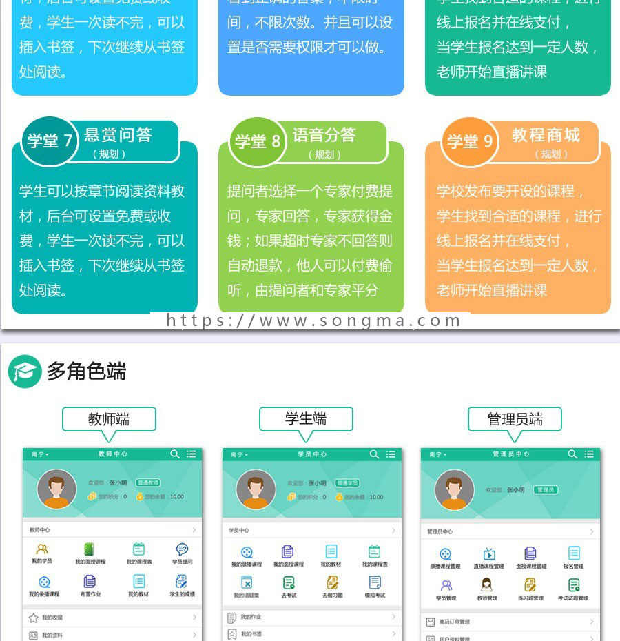  诚客智慧学堂1.40培训学校公众号 模块 手机手机端源码系统