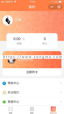 志汇-门店会员卡小程序 V4.8.1 全开源版,亲身打包，亲测经营