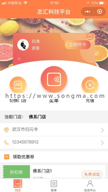 志汇-门店会员卡小程序 V4.8.1 全开源版,亲身打包，亲测经营