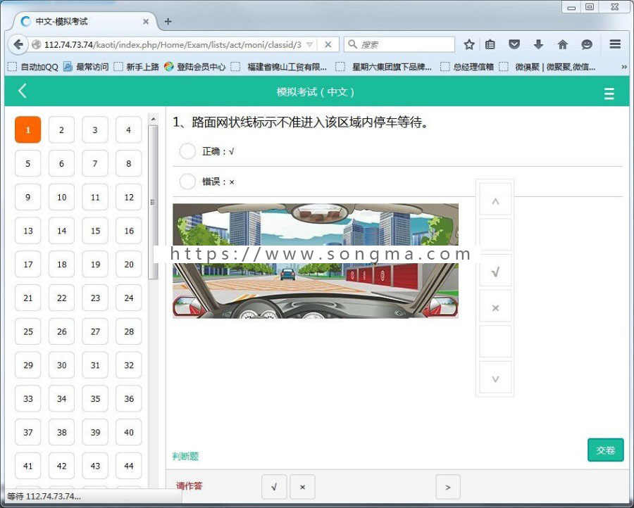 Thinkphp3.2在线考题源码 - 宋马
