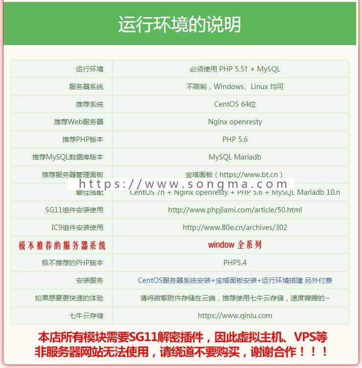 诚客智慧学堂1.40培训学校公众号 模块 手机手机端源码系统 - 宋马