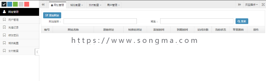 微信防红保护域名V4.9.2