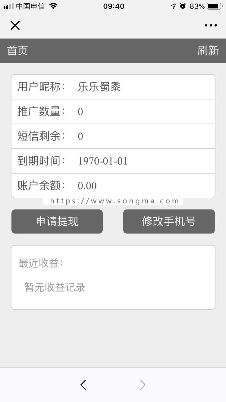 微信找人定位V2.01
