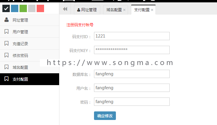 微信防红保护域名V4.9.2