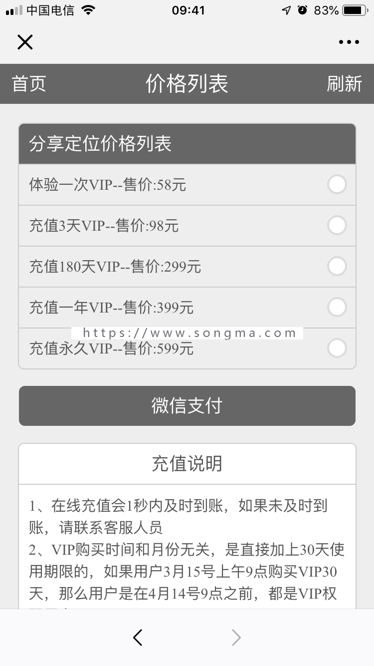 微信找人定位V2.01