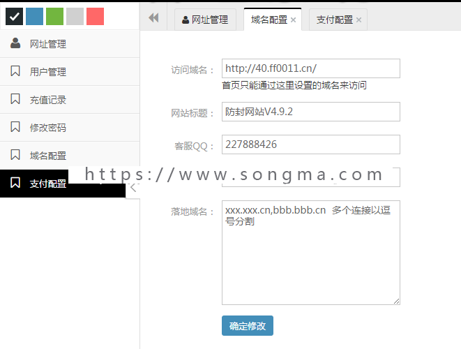 微信防红保护域名V4.9.2