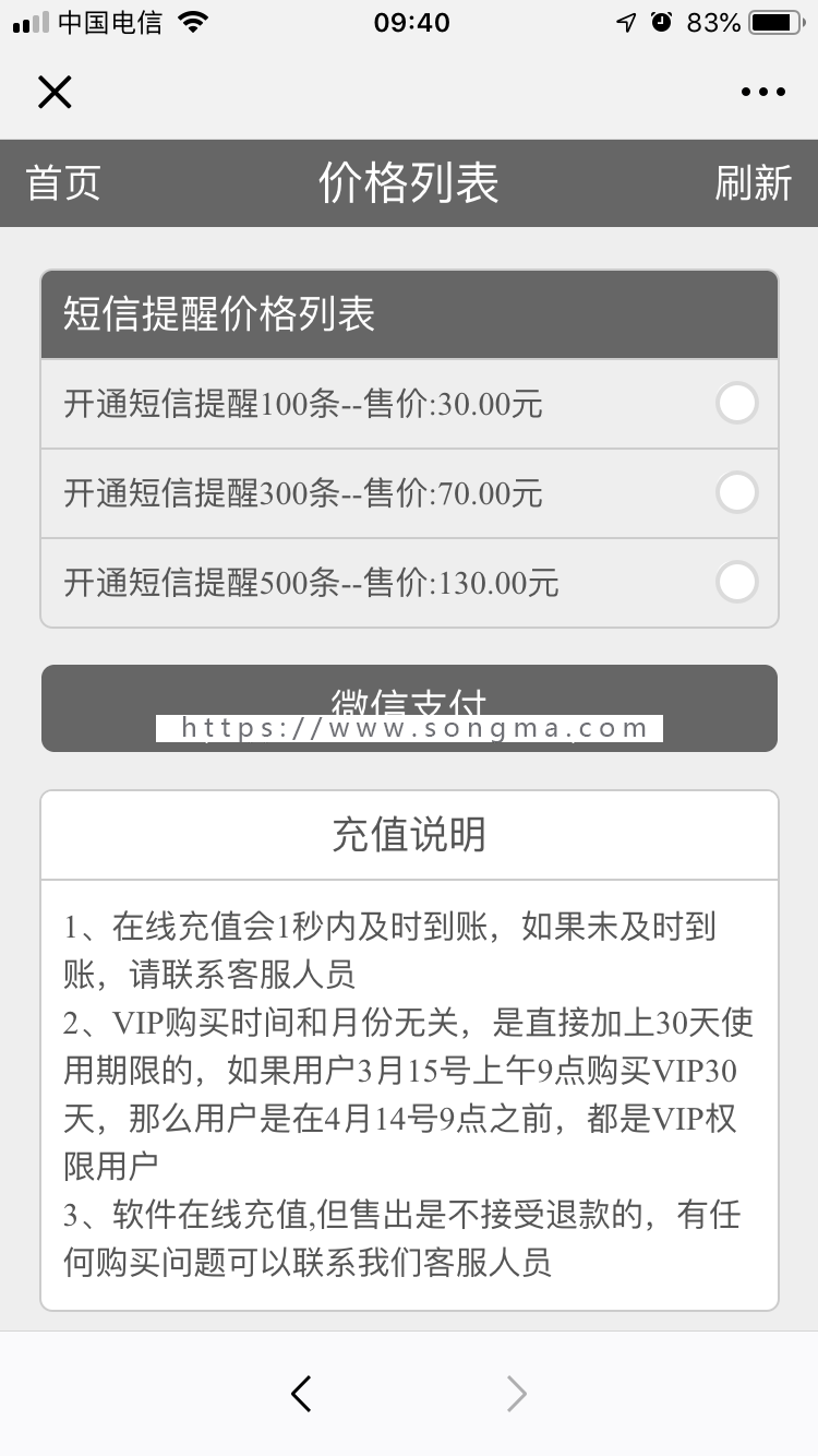 微信找人定位V2.01