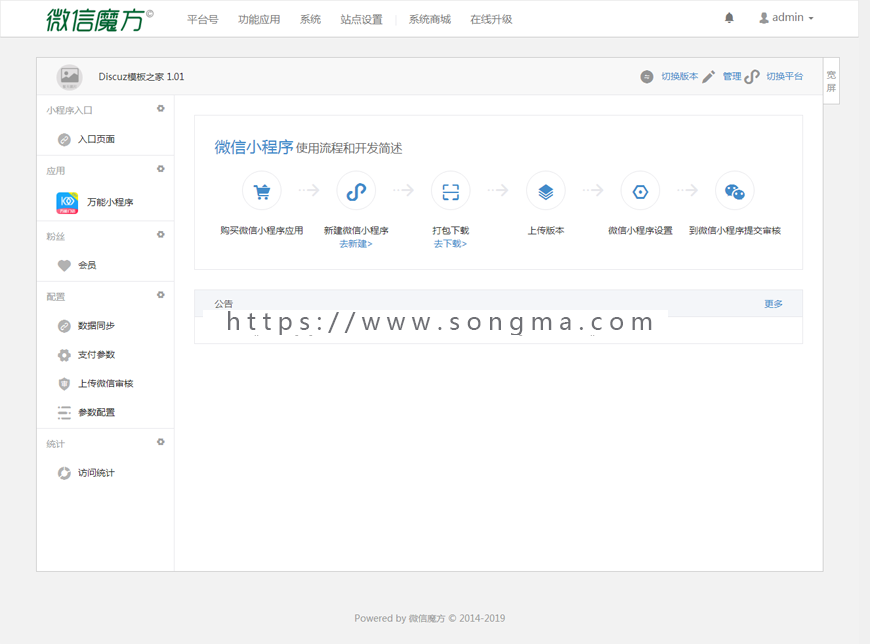 万能小程序拖拽式在线制作小程序,自带200套各行业模块,轻松制作任何小程序
