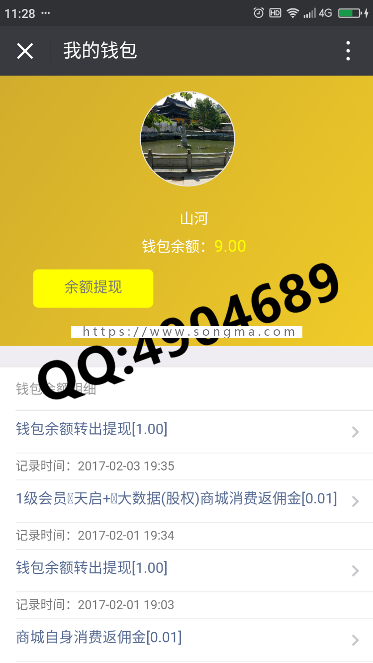 2018年最新公排+商城源码本然良品戳生活缀生活茜廉国际系二二复制大公排三三四四复制