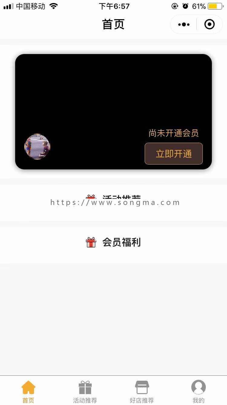 柚子黑卡 3.3.8 小程序前后台