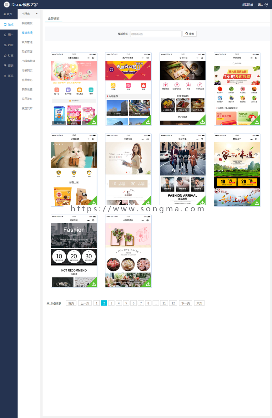 万能小程序拖拽式在线制作小程序,自带200套各行业模块,轻松制作任何小程序