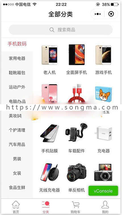 萤火商城小程序（YoShop）全开源正版源码带前后台所有文件B2C模式电子商城源码带支付