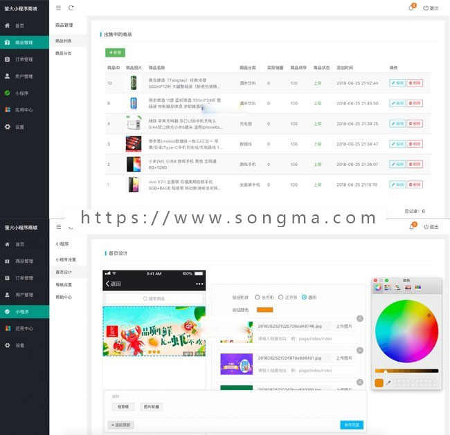 萤火商城小程序（YoShop）全开源正版源码带前后台所有文件B2C模式电子商城源码带支付