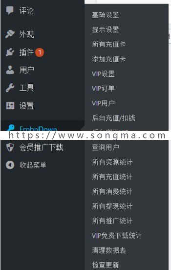 WP插件分享Erphpdown9.2.5Vip会员+推广提成+收费下载含前台个人中心 - 宋马