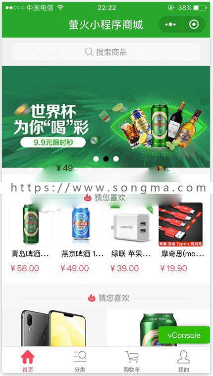 萤火商城小程序（YoShop）全开源正版源码带前后台所有文件B2C模式电子商城源码带支付 - 宋马