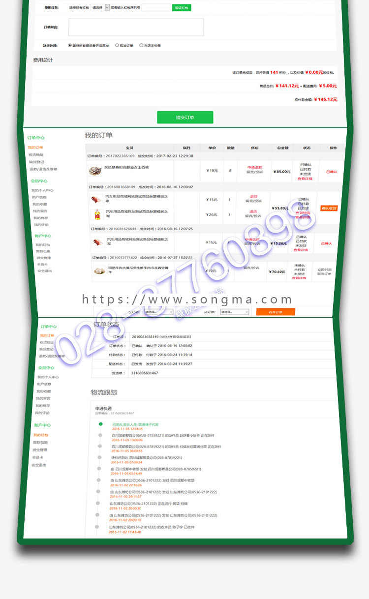 ecshop生鲜食品蔬菜水果微信分销商城网站源码模板+微信h5支付+https+阿里oss+php7