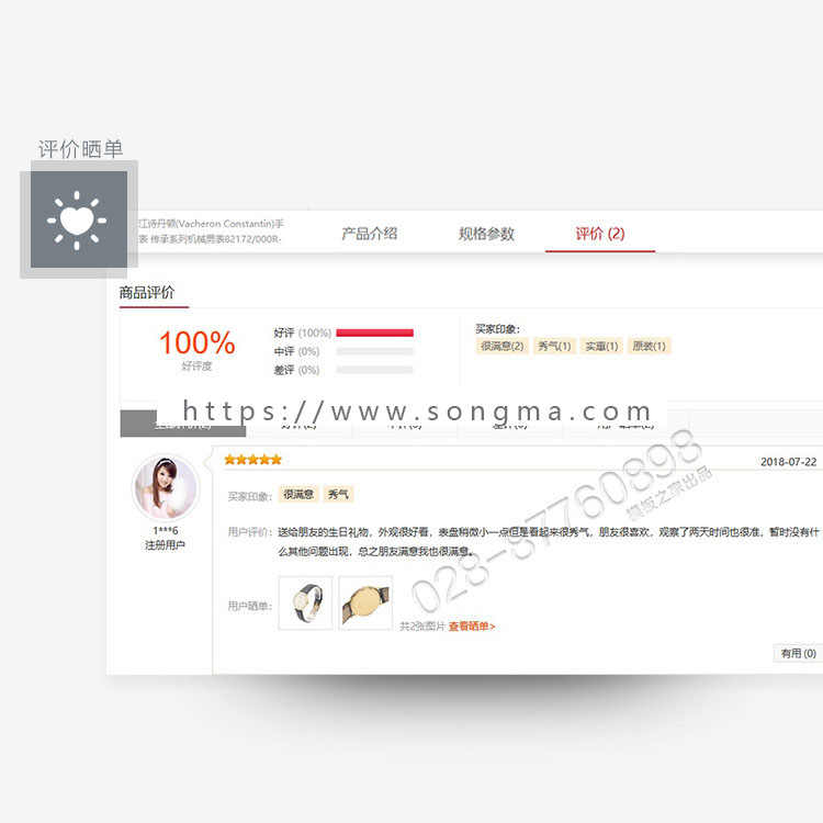ecshop手表礼品源码商城网站模板微信分销wap+H5支付+https+oss+php7