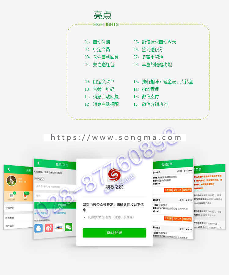 ecshop生鲜食品蔬菜水果微信分销商城网站源码模板+微信h5支付+https+阿里oss+php7