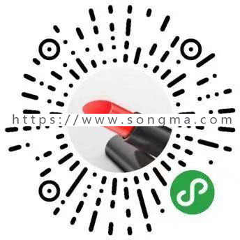 （包升级）抖抖赢口红 女神赢口红 ios已支持支付 小程序源码 - 宋马