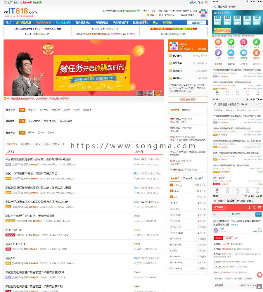 it618任务悬赏威客 v6.4 （it618_wike）免费下载 - 宋马