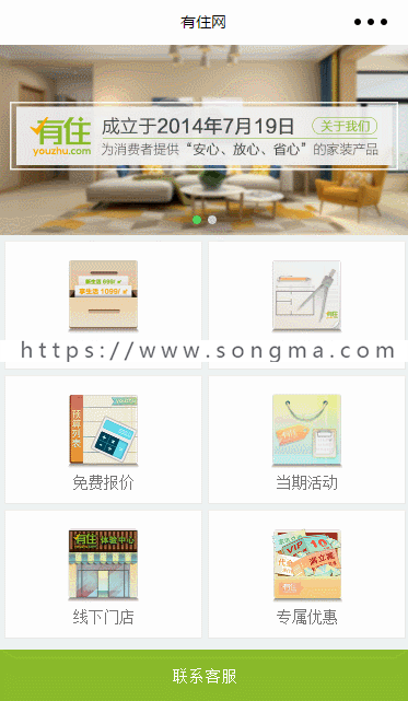 生活服务小程序精选源码