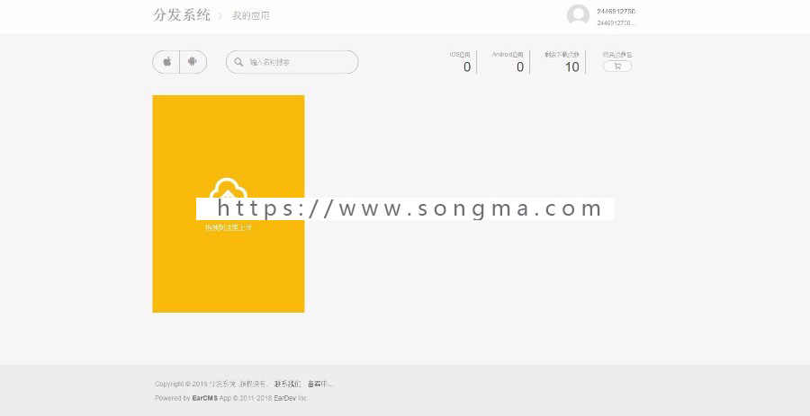 仿fir.im分发网站源码-APP分发平台-应用托管平台-应用托管系统-App内测分发