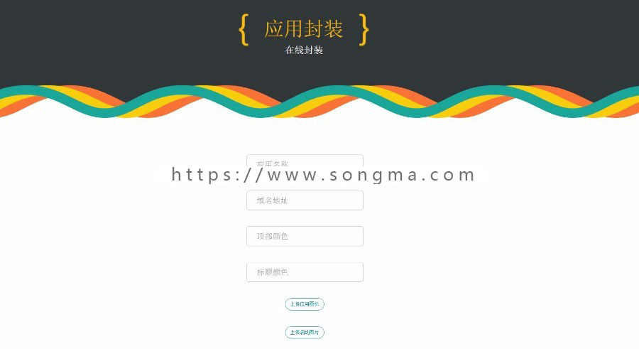 仿fir.im分发网站源码-APP分发平台-应用托管平台-应用托管系统-App内测分发