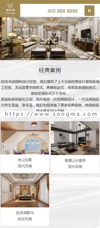 高端大气装潢/地产/家居/黄色经典/企业网站模板源码 asp.net C# cms网站源码,自适应h5