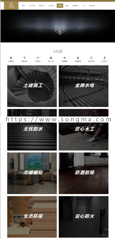 高端大气装潢/地产/家居/黄色经典/企业网站模板源码 asp.net C# cms网站源码,自适应h5