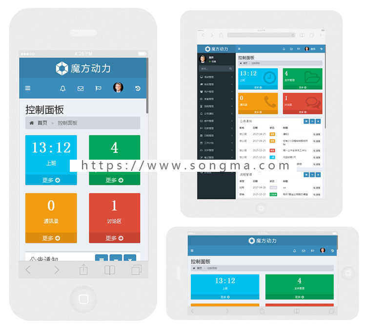 OA系统 魔方OA办公管理系统 OA源码 开源办公软件 OA应用 OA APP - 宋马