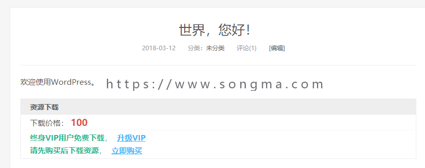 Erphpdown支付宝微信免签约 虚拟资源交易平台 出售虚拟资源下载自动发货 插件