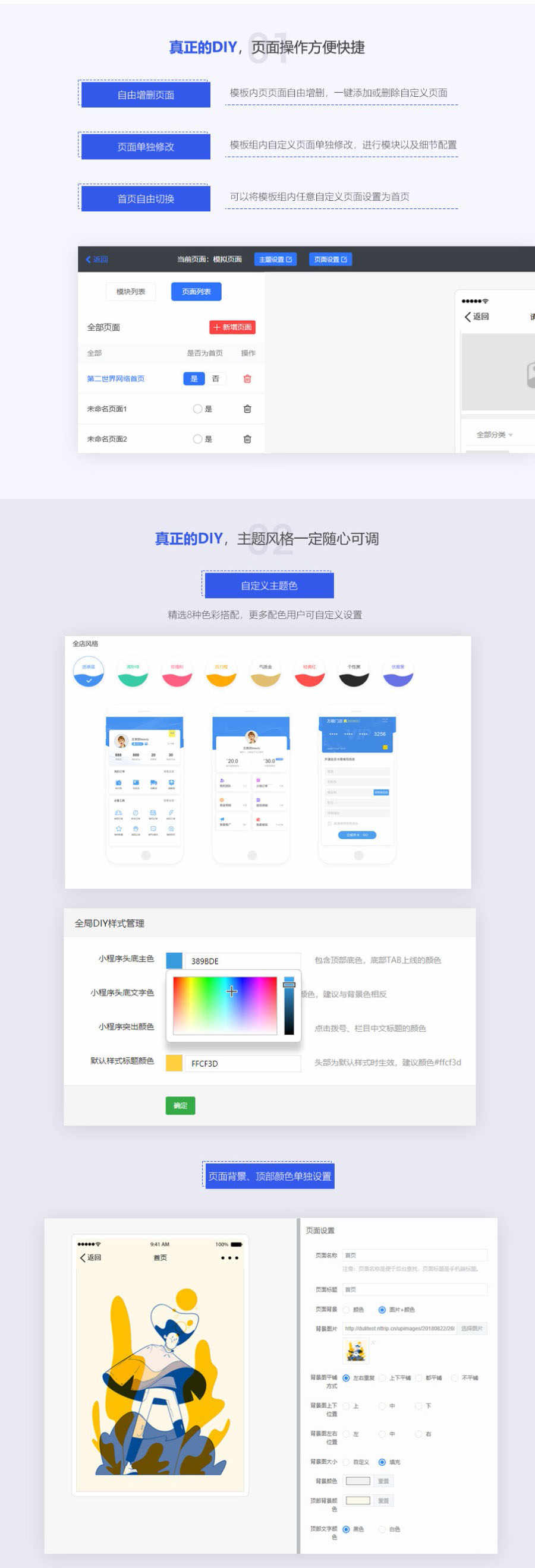 万能门店独立版带无限diy 最新版本 某宝售卖：1000元