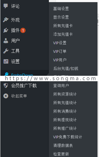 Erphpdown支付宝微信免签约 虚拟资源交易平台 出售虚拟资源下载自动发货 插件