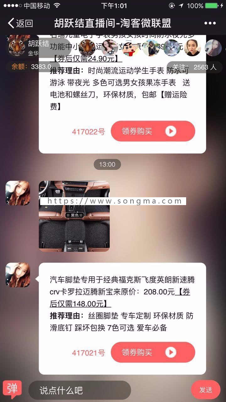 带视频教程+直播系统+代理商PC端，最新开源版微信淘客3.11+最新淘宝客代理商系统1.75