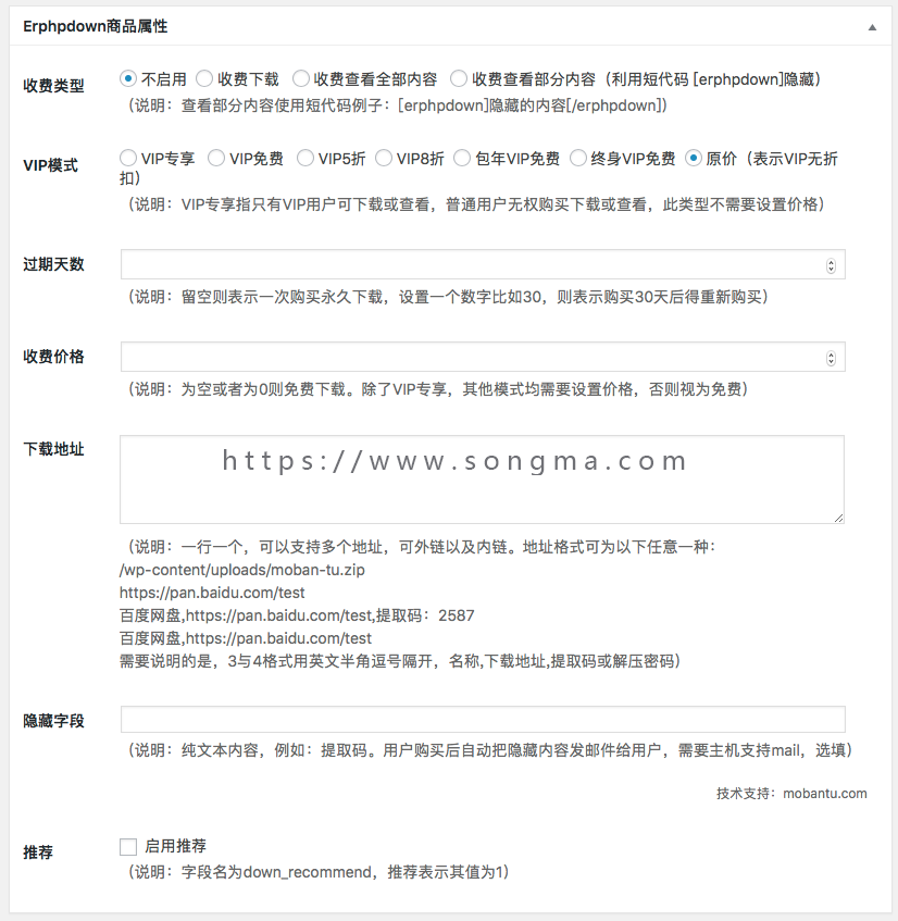 Erphpdown支付宝微信免签约 虚拟资源交易平台 出售虚拟资源下载自动发货 插件