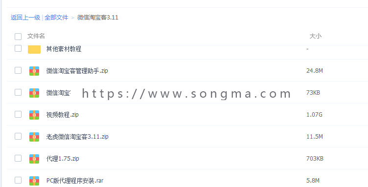 带视频教程+直播系统+代理商PC端，最新开源版微信淘客3.11+最新淘宝客代理商系统1.75