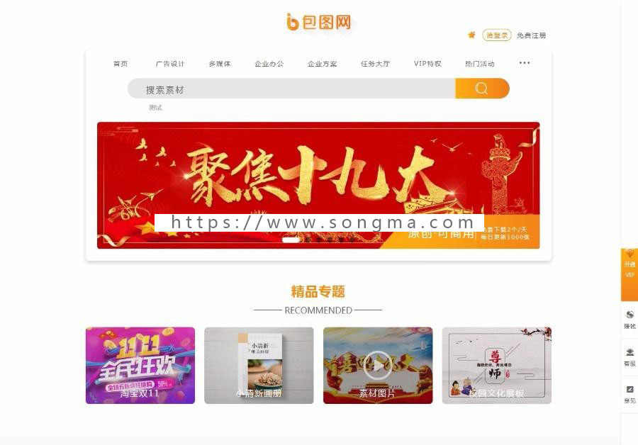 素材下载站源码dedecms在线付费会员系统积分系统任务大厅