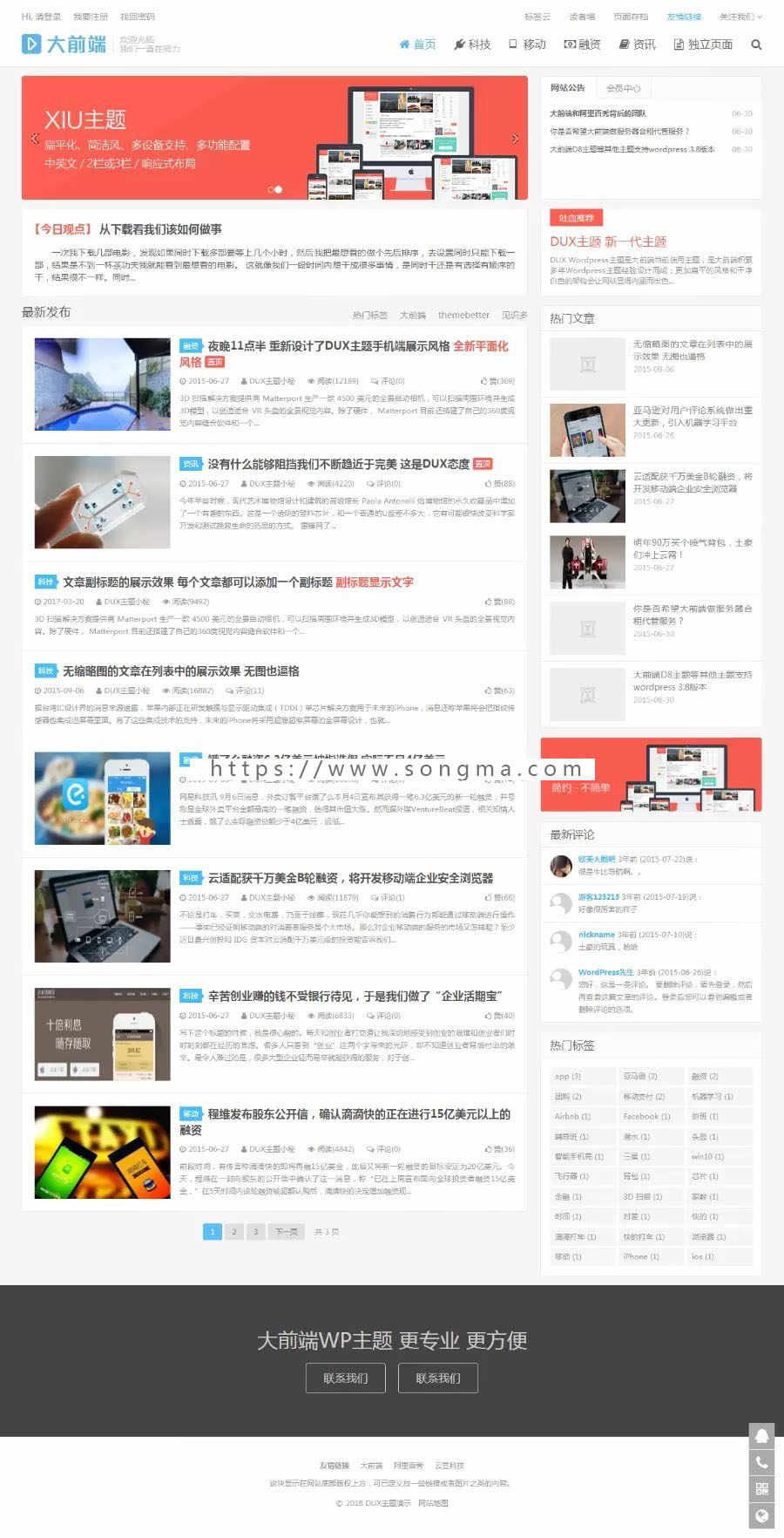 WordPress最新DUX5.1版本大前台5.1 主题博客模板（无域名限制）