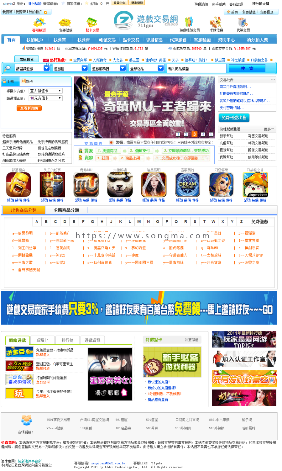 繁体游戏交易平台网站 5173游戏交易平台 游戏交易平台源码 - 宋马