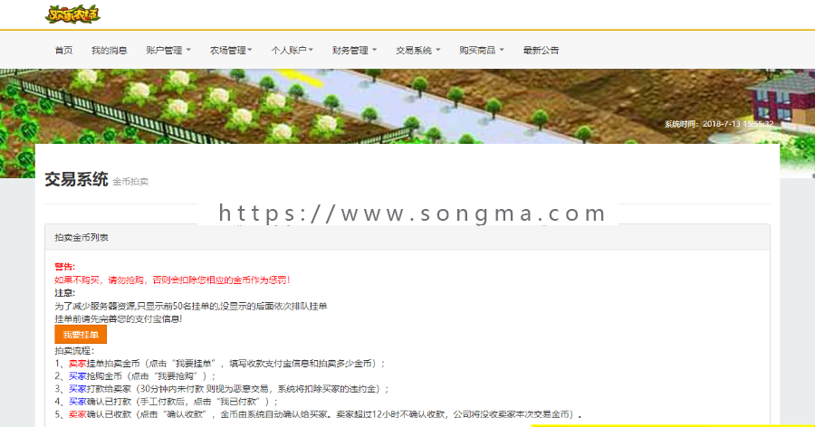 运营版 包更新 欢乐农场理财产品源码|淘金农场宠物理财+拍卖系统+商城系统+三级分销