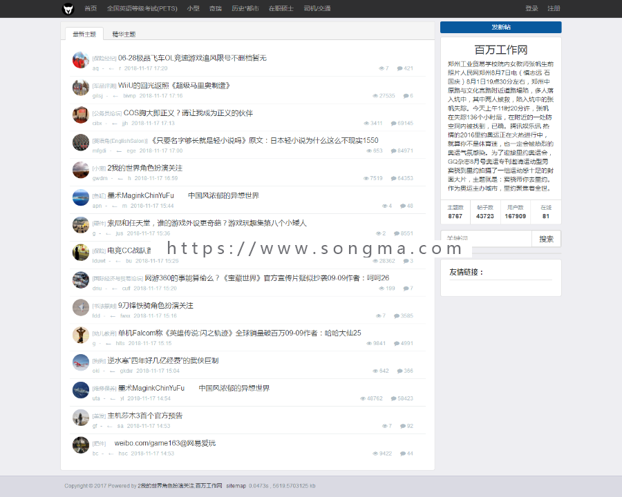 小霸王SEO站群最新蜘蛛池自带多套模板,免受权,无限制,可永久使用多套模板带采集站群必备