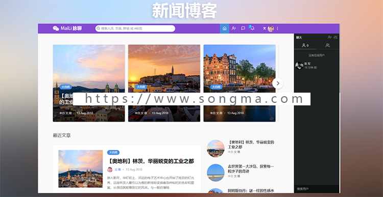 交友聊天PHP代码 社交网络网站源代码 聊天即时通源代码送APP源码