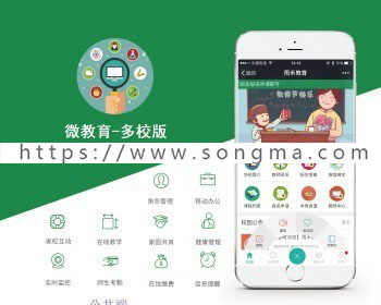  功能模块 微教育-多校版 4.05.1 开源版