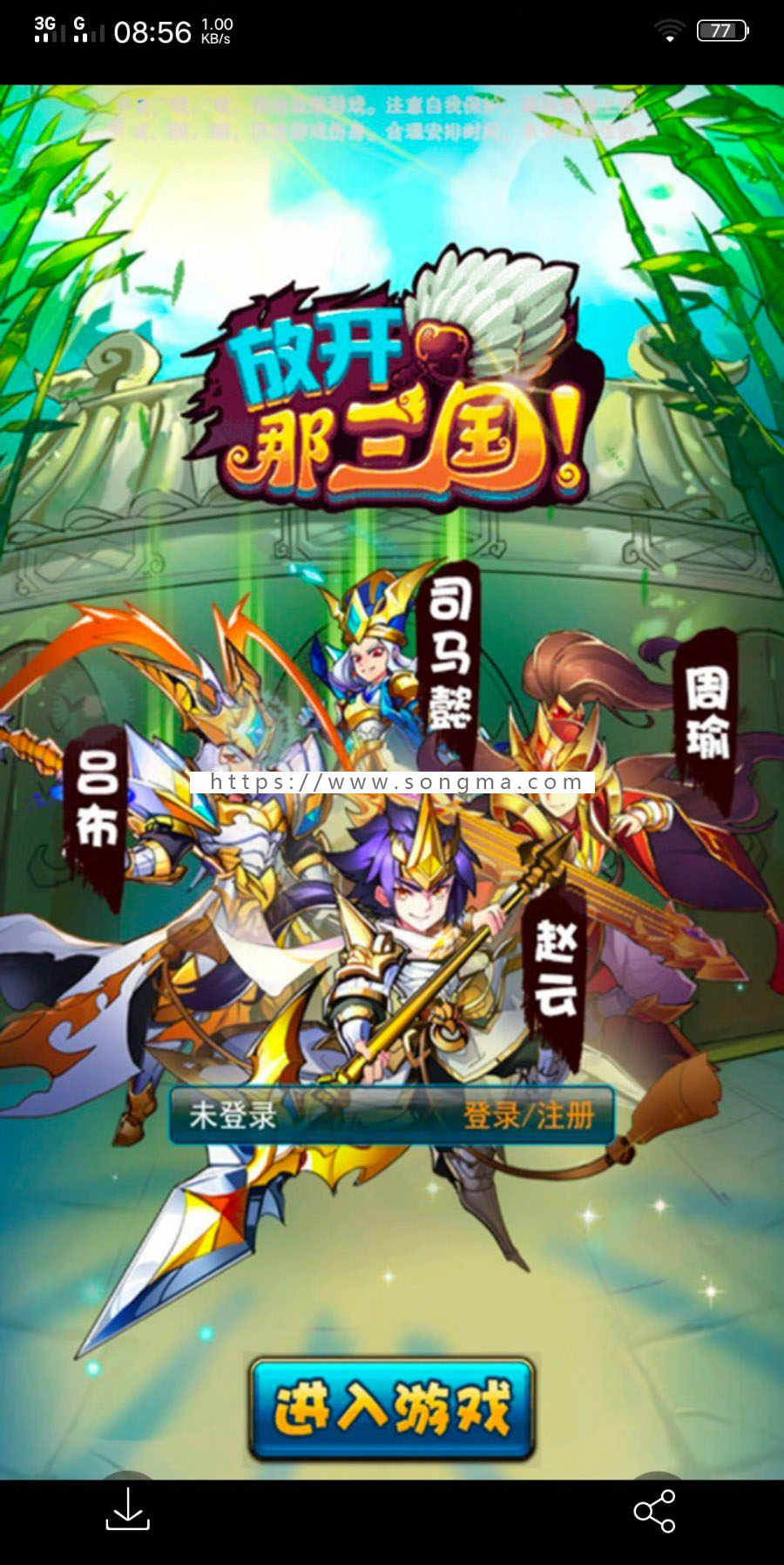 三国手游红卡【放开那三国】VM一键服务端+GM工具+图文教程