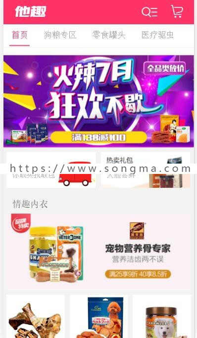 asp.net 网站源码 商城源码 B2C商城源码 移动端和微信 C2C